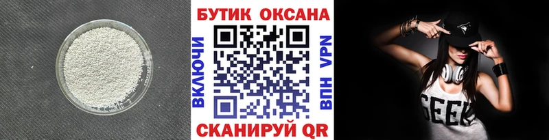 Бутират BDO Новоуральск