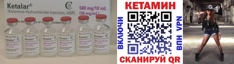 как найти   Новоуральск  Кетамин VHQ 