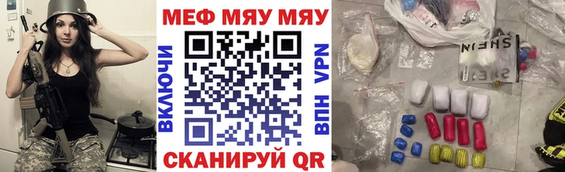 МЕФ VHQ где купить наркотик Новоуральск