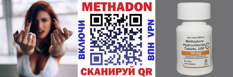 где можно купить наркотик  Новоуральск  МЕТАДОН белоснежный 